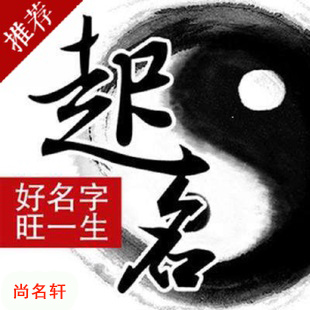 铜官宝宝起名