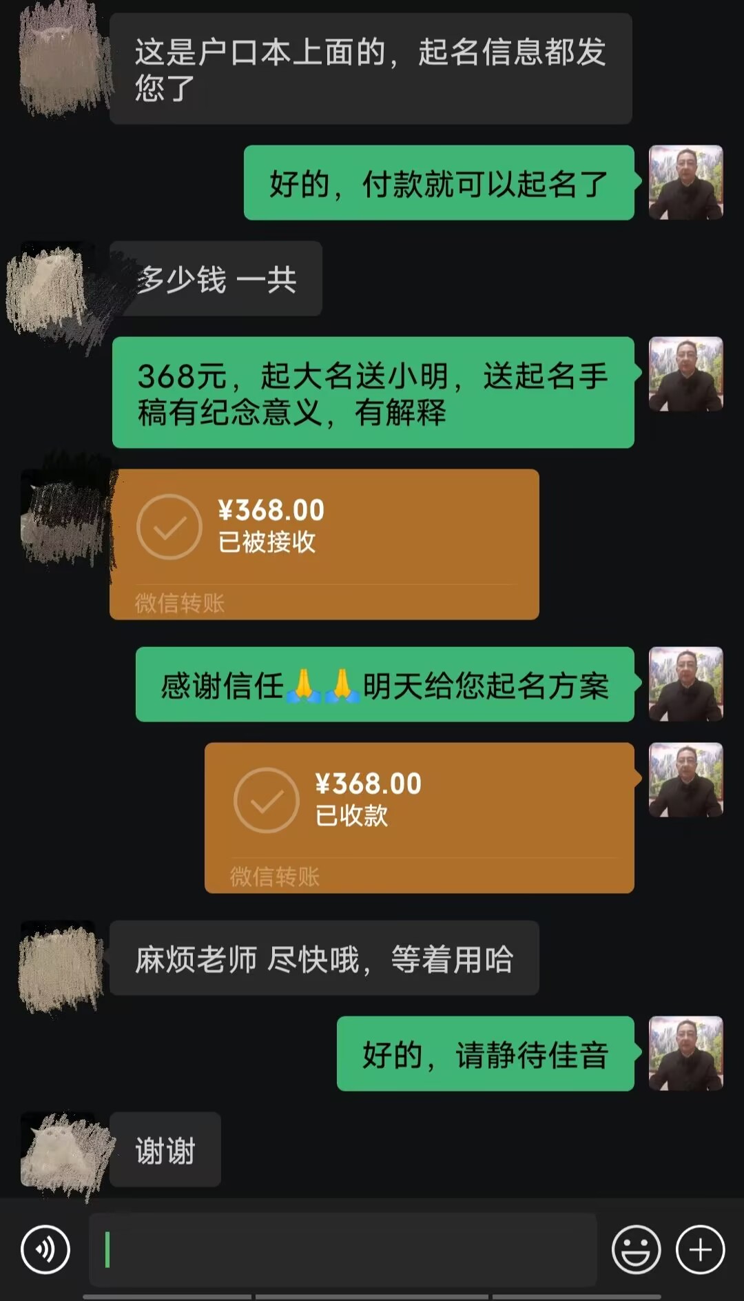 铜官起名案例，感谢支持